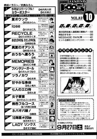 COMIC AUN 2003-10 Vol. 89