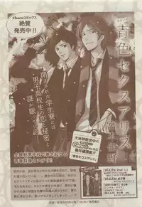 Chara Selection 2015-05