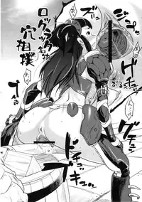 (C77) [Man Chin Low (COSiNE)] Monster Hunter Futanari Drill 2 (Monster Hunter)