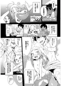 [Mizone] Jingai Musume-tachi no Sei Jijou [Digital]