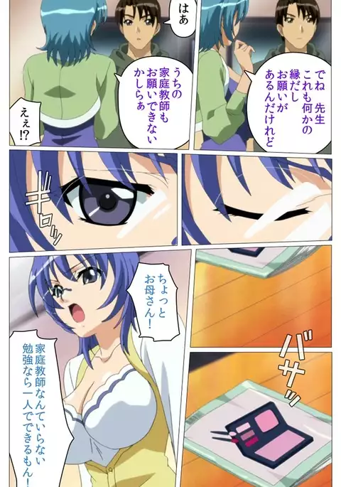 Doki Doki Oyako Lesson～Oshiete H na Obenkyou～ Daiichiwa Complete Ban