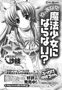 COMIC Potpourri Club 2006-06