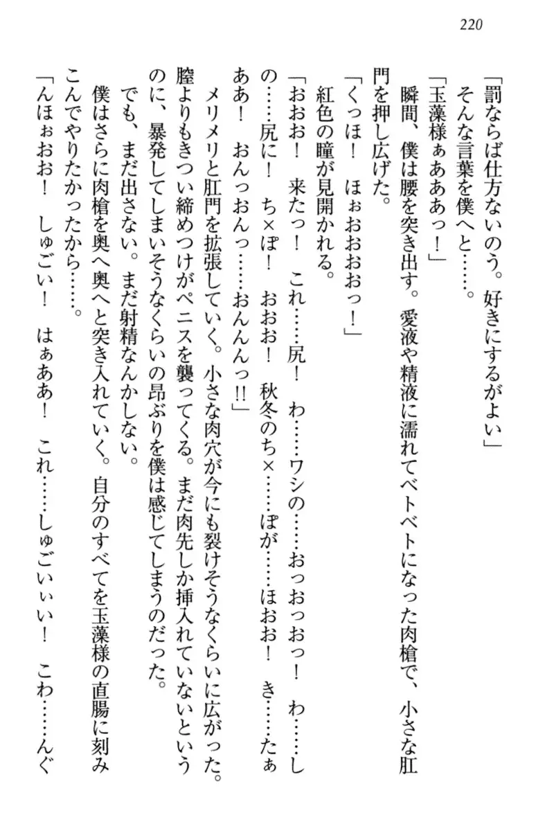 Kitsune ni Yomeiri - Kyuubi no Tamamo-sama to Shinkon Seikatsu