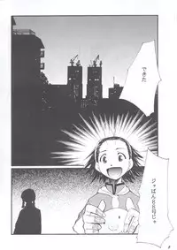 (C63) [Studio Kimigabuchi (Entokkun)] Ja Ja Ja Ja Japan 1 (Yakitate!! Japan)