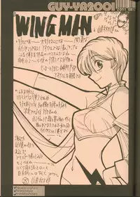 [Guy-Ya (Hirano Kouta, Yamada Shuutarou)] UFO 2000 (Wingman)