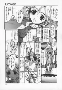 [Okada Matsuoka] Milk Engine