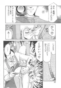 [Taira Hajime] Caster Reiko