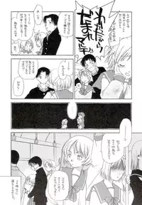 [UOTATSU18KINSHITEN (Fujimori Saya, Karasuyama)] Sakura no Sono (ToHeart)