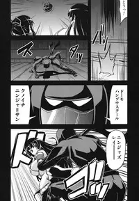 (COMIC1☆7) [Forever and ever... (Eisen)] NINJASRAPER (Senran Kagura, Ninja Slayer)
