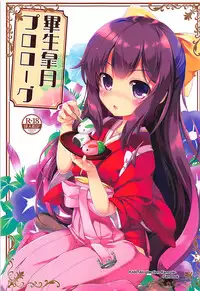 (SC2016 Summer) [Happy Birthday (MARUchang)] Hissei Satsuki Prologue (Kantai Collection -KanColle-)