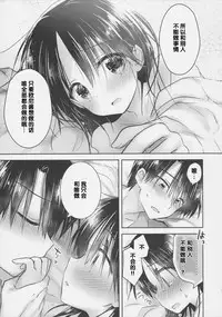 (COMIC1☆11) [Aqua Drop (Mikami Mika)] Omocha Sex [Chinese] [寂月汉化组]