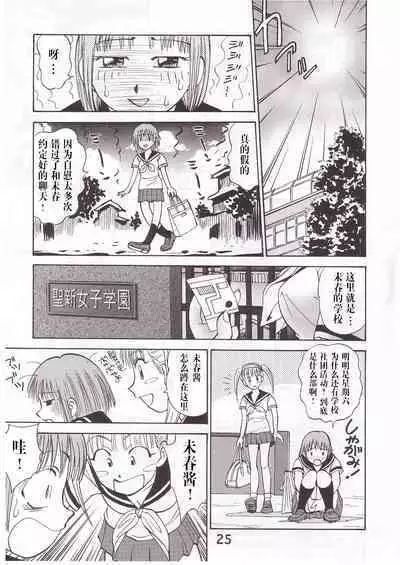 COMIC Irekaedamashii