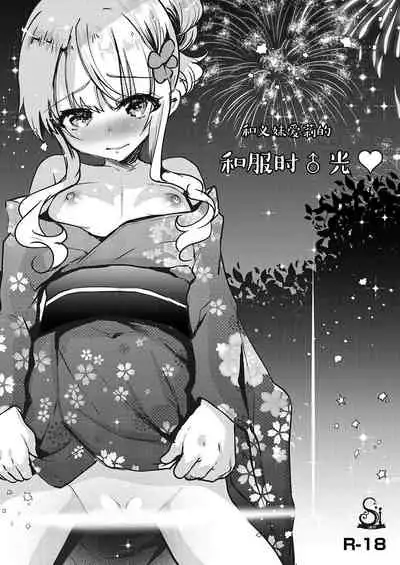 Gimai Elly-chan to Love Love Cosplay H