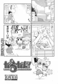 COMIC 0EX Vol. 12 2008-12