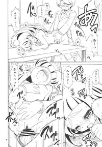 (C91) [Ogagaga-sou (Ogata Gatarou)] KOUDATSU (Mahou Tsukai Precure!)