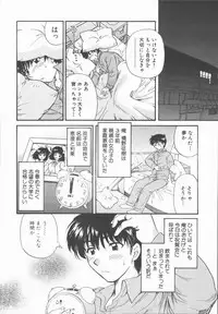 [Hirose Miho] Boku to Kanojo to +1