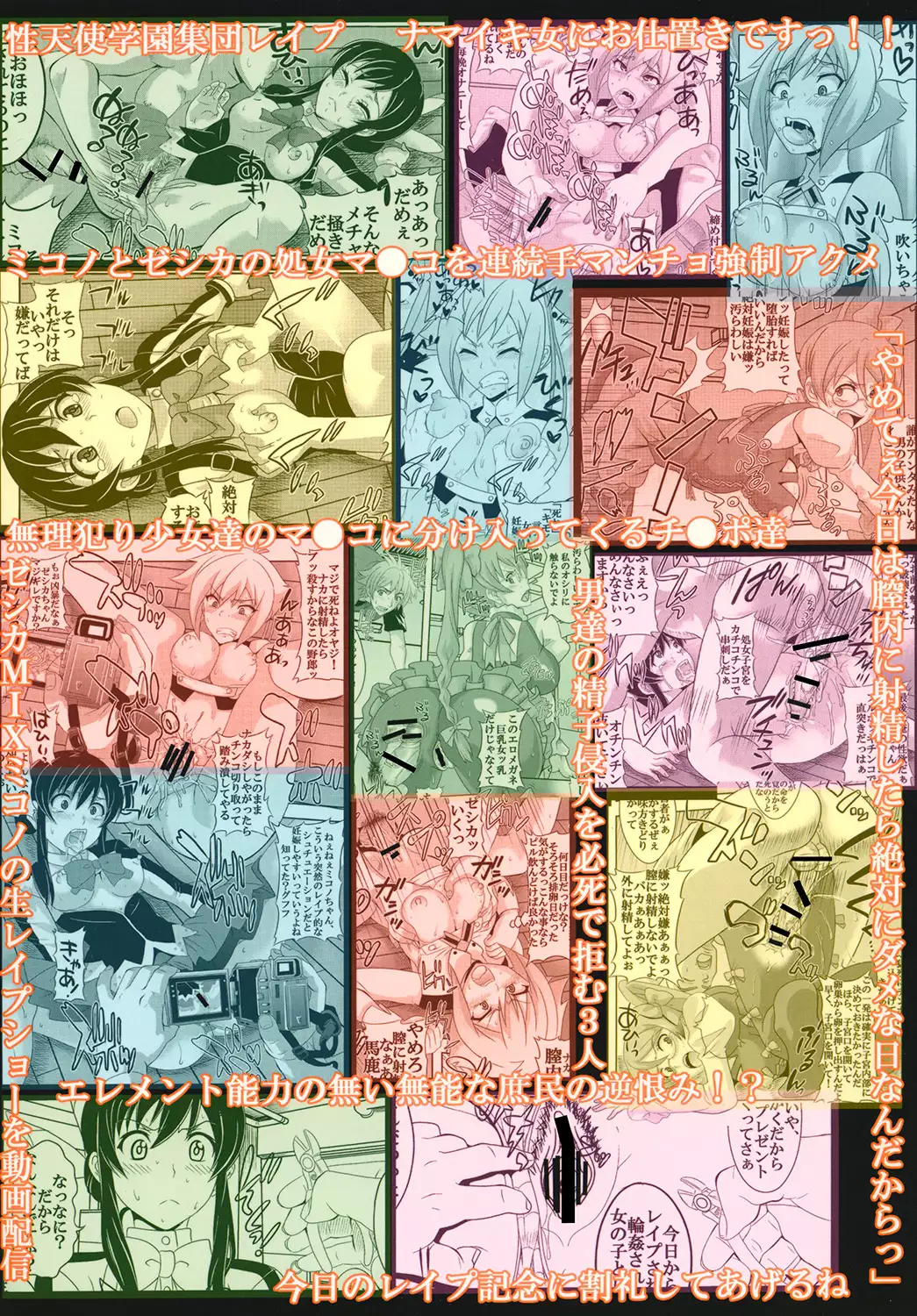 Shoujo Katsurei - Kyousei Gattai Acmerion