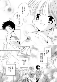 [Nagareboshi Hikaru] Tokubetsu na Hi