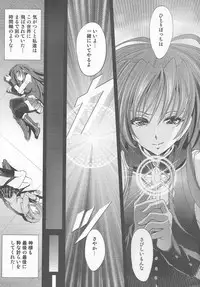 (C80) [Kawaraya Honpo (Kawaraya A-ta)] Tiro il piacere (Puella Magi Madoka☆Magica)