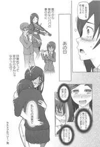 [Miito Shido] LUSTFUL BERRY