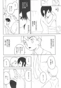 [Anthology] Shota Tama Vol. 2