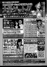 COMIC Hana-Man 2015-08