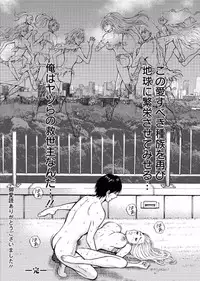 [Nagashima Chousuke] Kigenzen 10000 Nen no Ota