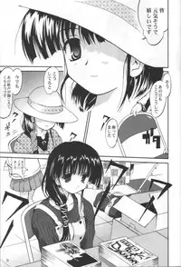 (C62) [Takotsuboya (TK)] Daidoujin Mizuki 3 (Comic Party)