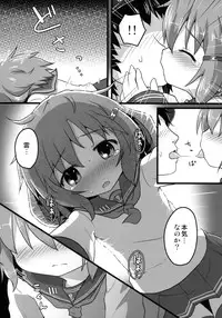 (C85) [Gainamon (Natsu no Koucha)] Honne No Kokoro (Kantai Collection -KanColle-)