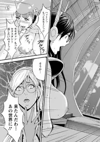 [Nagashima Chousuke] Seireki 2200 Nen no Ota Ch. 1-19 [Digital]