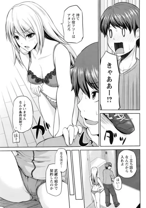 Motto Mawashite Ura-Kairanban Ch. 1-8