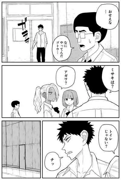 ギャルjkエロ漫画14話～22話