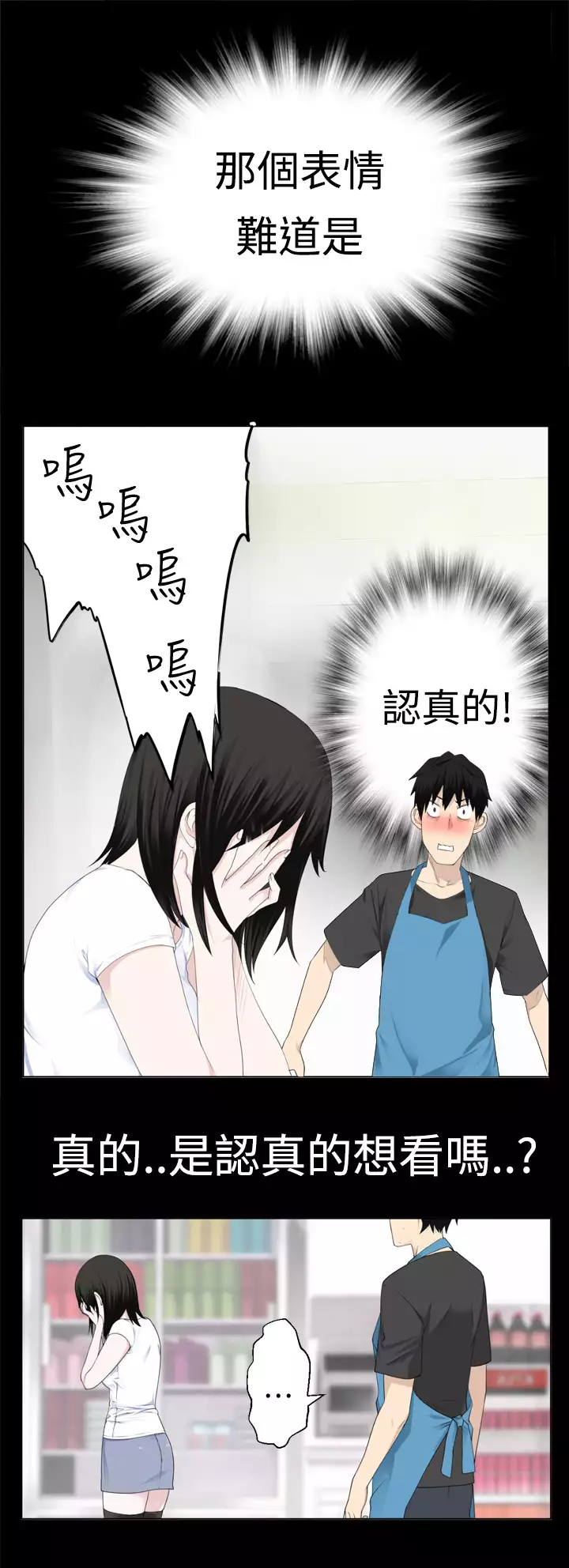 Franken Jo 为爱而生 法兰克赵 Ch.1~15 中文