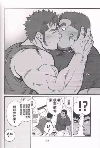 Chikan Densha | 痴漢電車