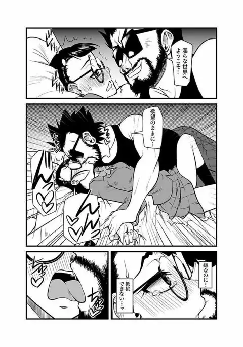 Kinbaku Choukyou Chikan Densha ～