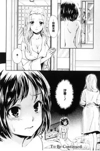 [Umemaru] Kadan | 花談 [Chinese]