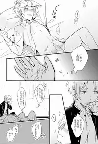 (HaruCC17) [Aotsukitei (Aotsuki Ren)] Tadashii Naoshikata. (Natsume's Book of Friends)