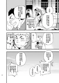 (C85) [Draw Two (Draw2)] DO☆TEEN! [Chinese] [黑夜汉化组]