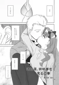 (C66) [Nagasaki-inter (Masutabe Kokemaru, Sou Akiko)] love-craft (Fate/stay night)