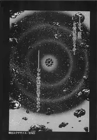 [Dirty Matsumoto] Chi no Butou