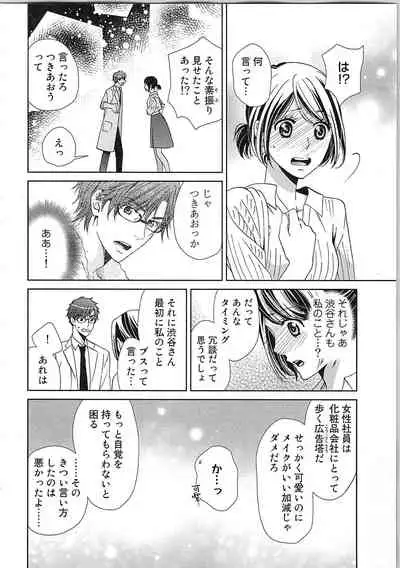 24 Jikan Ikippanashi! Nurechau Shanai Monitor