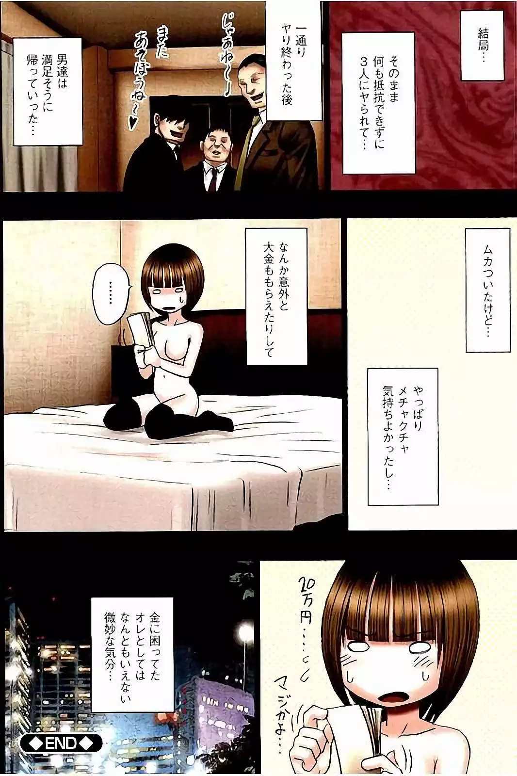 Virgin Change Full Color Kanzenban