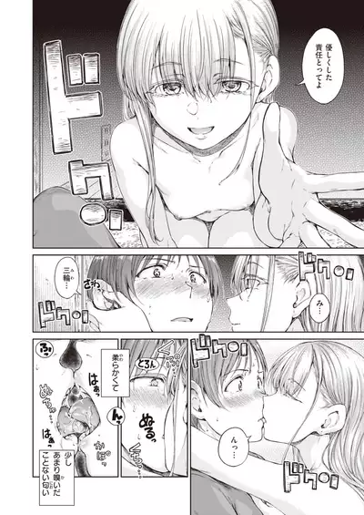 COMIC Kairakuten 2022-02