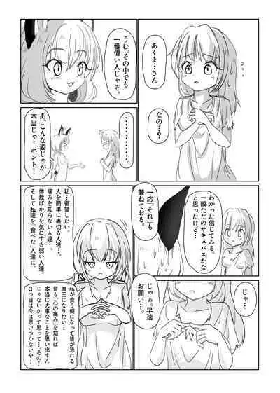 mazyo misika no o i ta ti