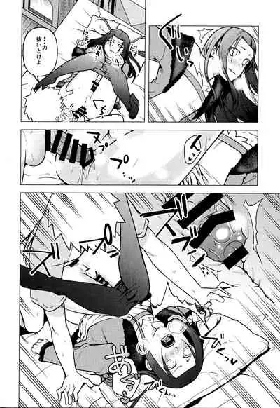 Naruto o Mikiwameta Kekka nano desu!