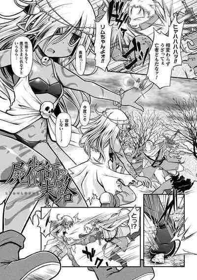 Genkai Bakohara Syndrome