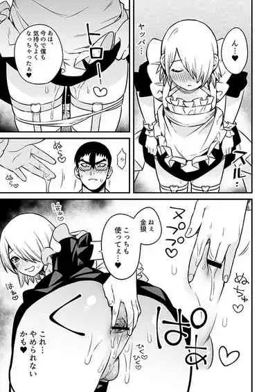 [Muki Pomera (Kaidou j1)] Shinkan Yoteidatta Manga② [Digital]