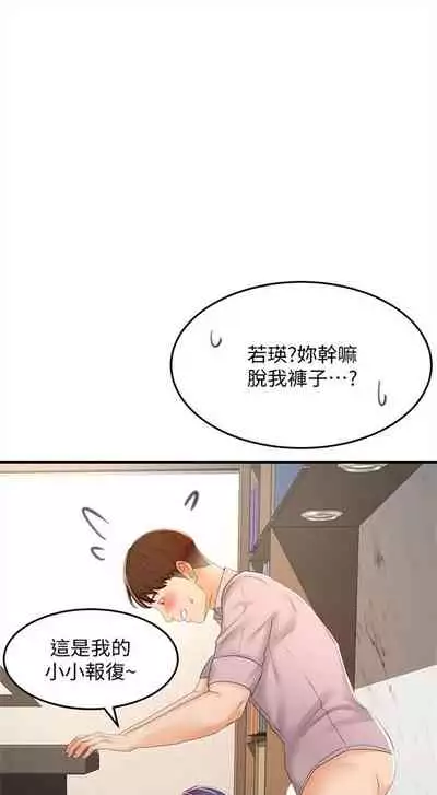 [MAD & 洋洋 & 金文圖] 劍道學姊 1-26 官方中文（連載中）