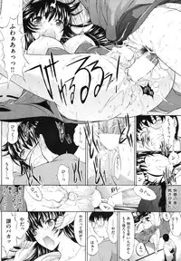 COMIC Shitsurakuten Vol.16 2012-10