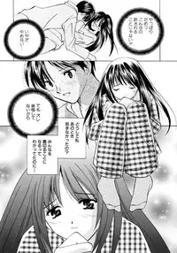 [Kouno Yukiyo] Sugar Game